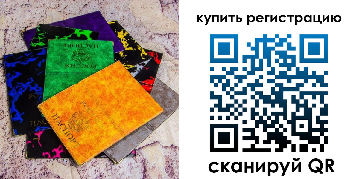 временная регистрация надежно в Новосибирске