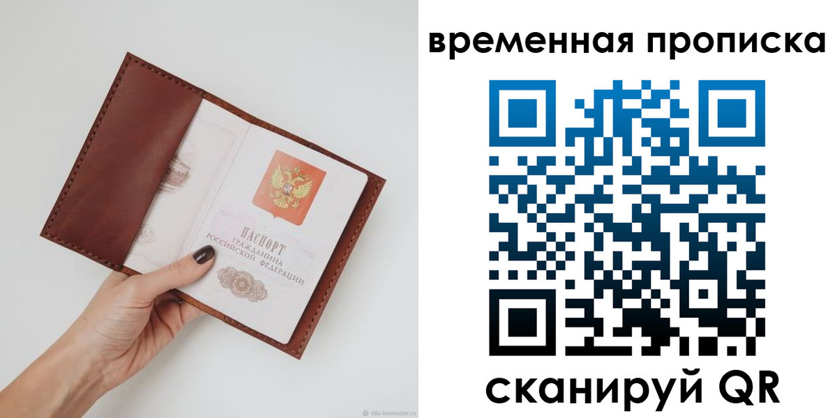 миграционный учет в Новосибирске