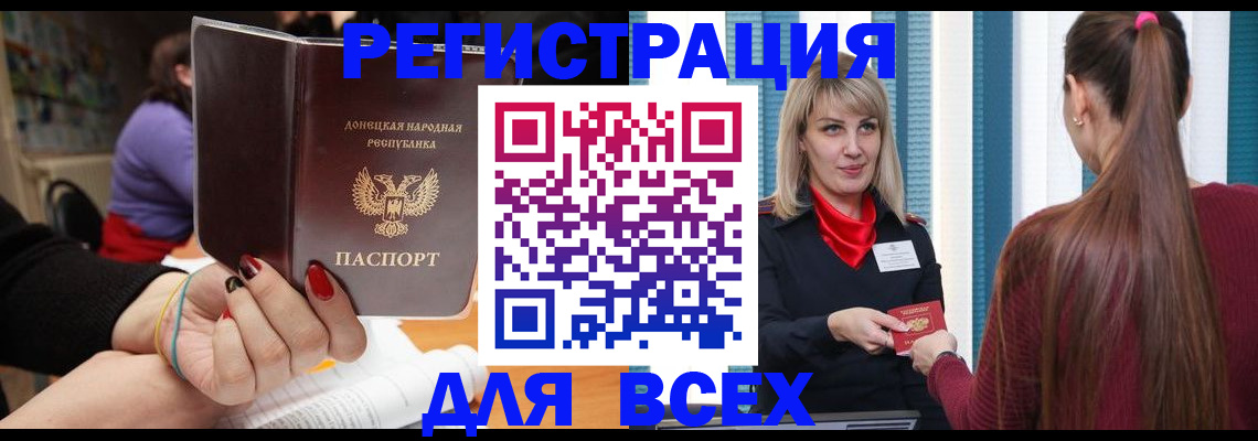 прописка паспорт в Новосибирске