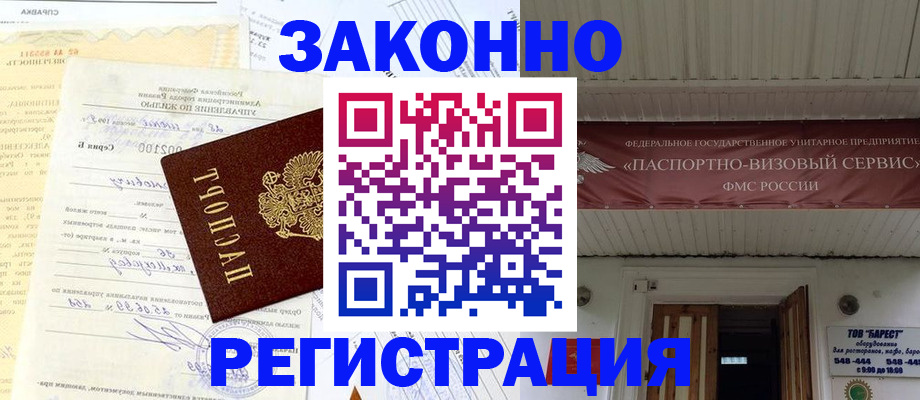 пропишу в квартире в Новосибирске