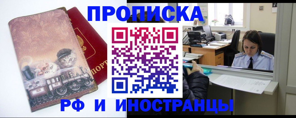 временная регистрация госуслуги в Новосибирске