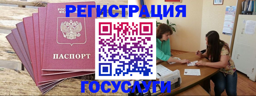 прописка для работы в Новосибирске