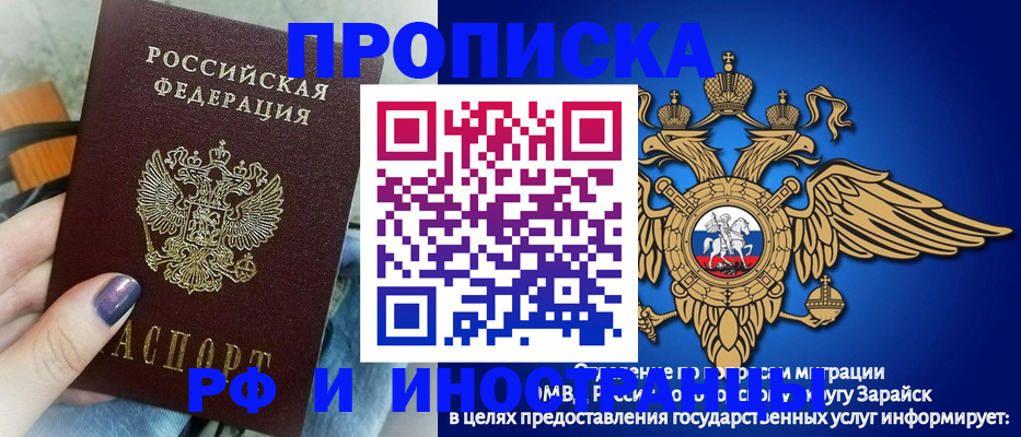 временная регистрация в квартире в Новосибирске